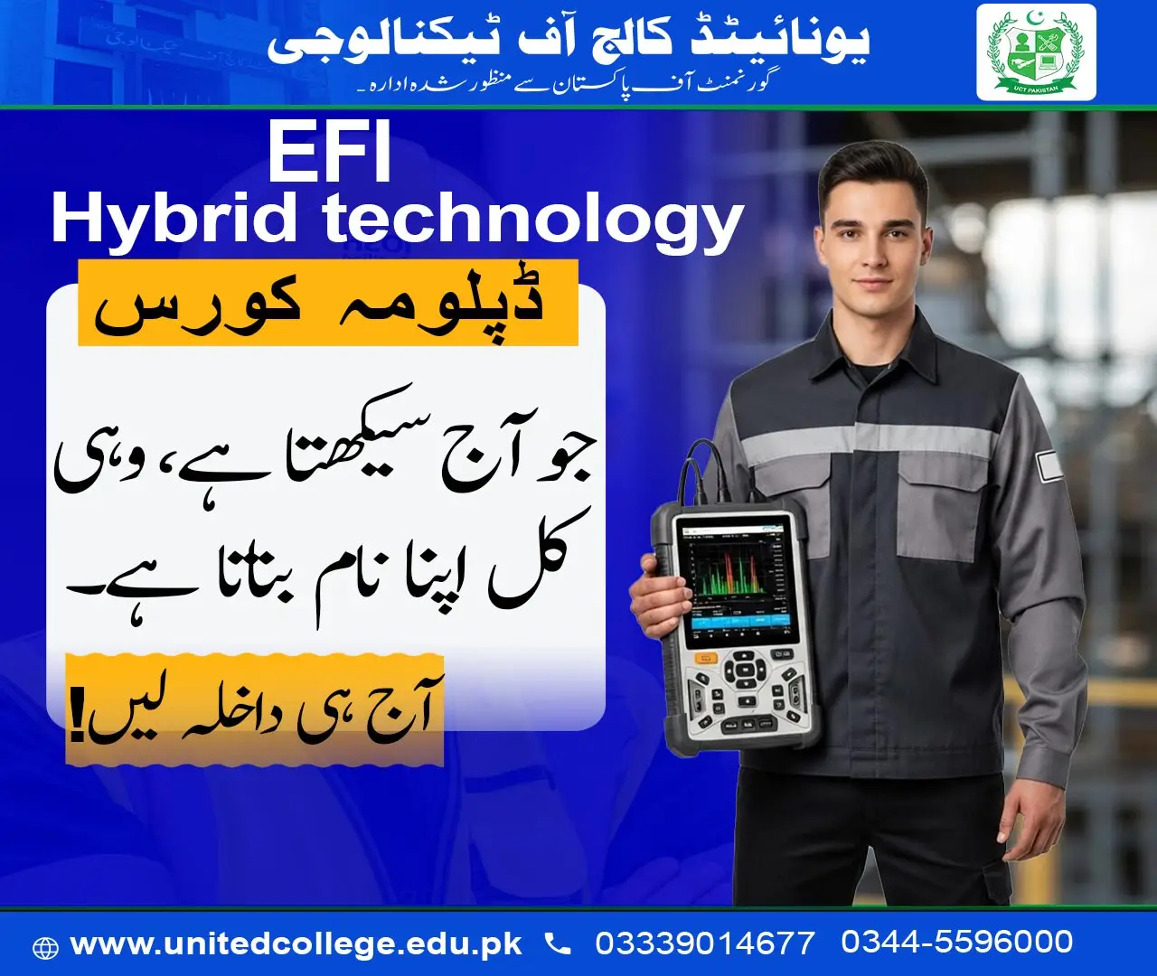 EFI Hybrid Technology Course
